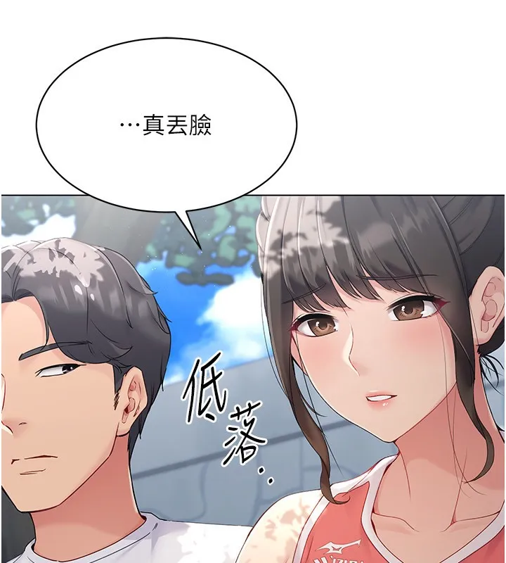 第15话-快速提昇实力的「秘诀」 74